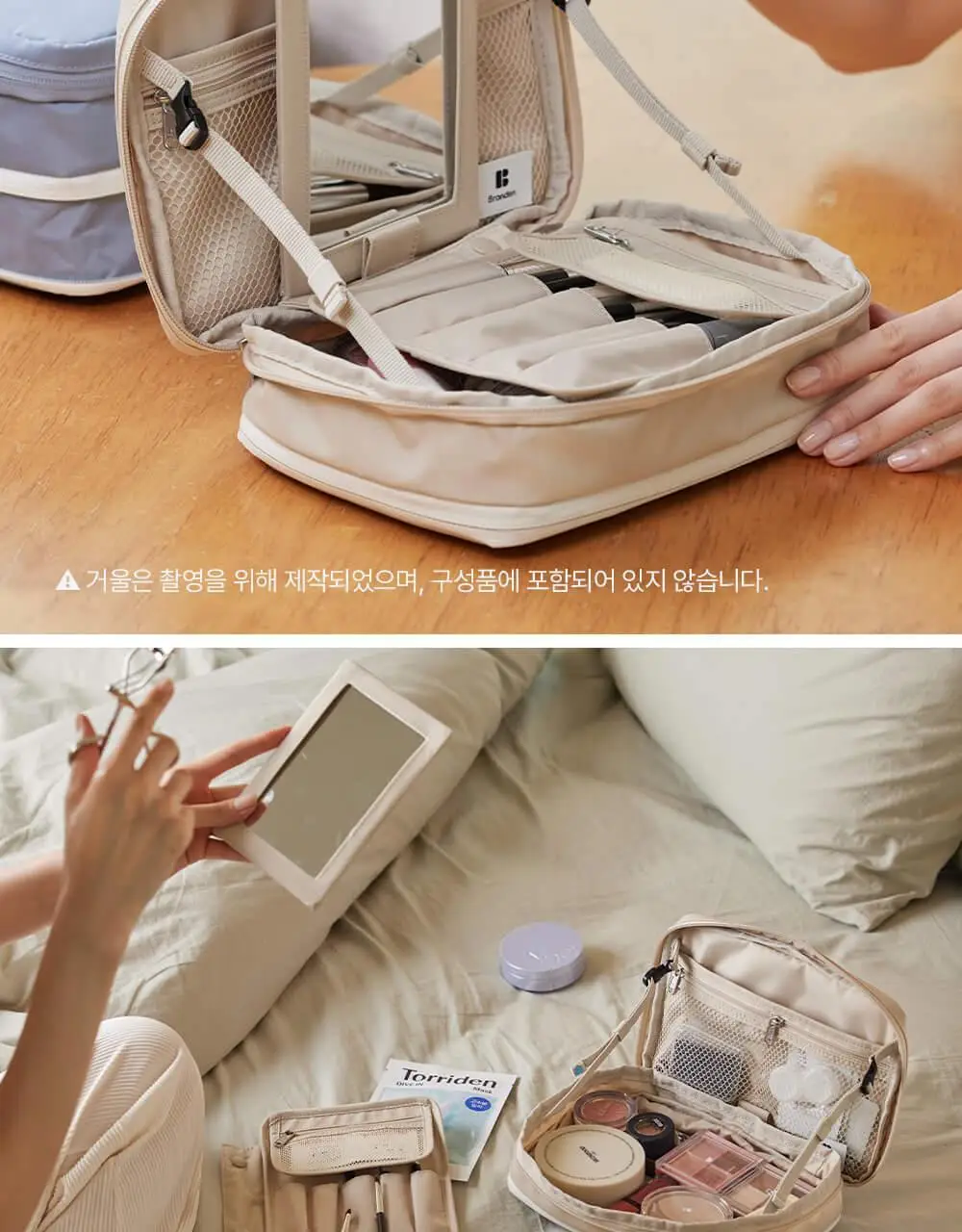 [망곰 콜라보] 브랜든 확장형 뷰티파우치 2종 택 1 (라이트베이지/스카이블루) 상세페이지 31